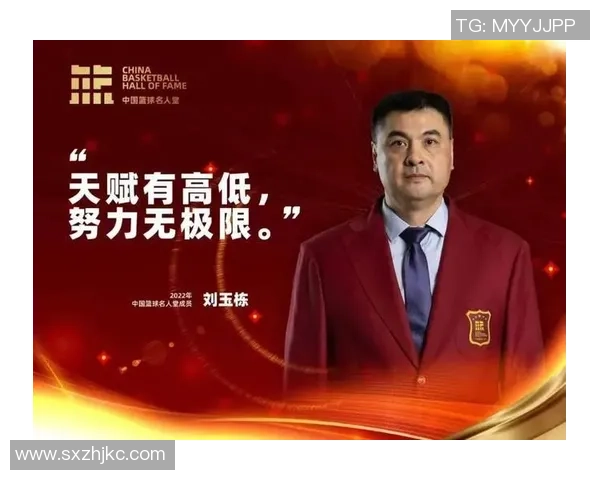 刘玉栋的篮球传奇：从青涩少年到中国篮球的旗帜人物